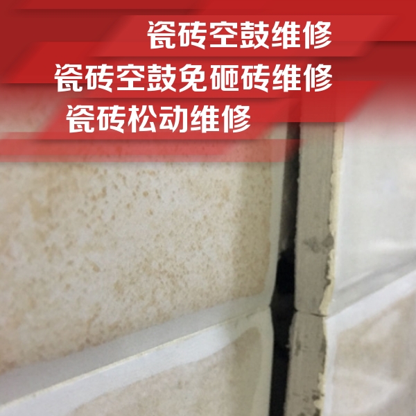 青阳瓷砖空鼓维修公司分享瓷砖胶薄贴法的具体操作步骤